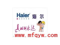 福州海爾太陽能熱水器售后維修服務(wù)指南