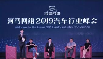 河馬網(wǎng)絡(luò)2019汽車行業(yè)峰會(huì)圓滿落幕，智慧互聯(lián)引領(lǐng)福州網(wǎng)絡(luò)服務(wù)新未來